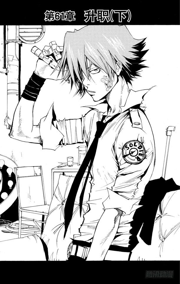 第61话 升职【下】0