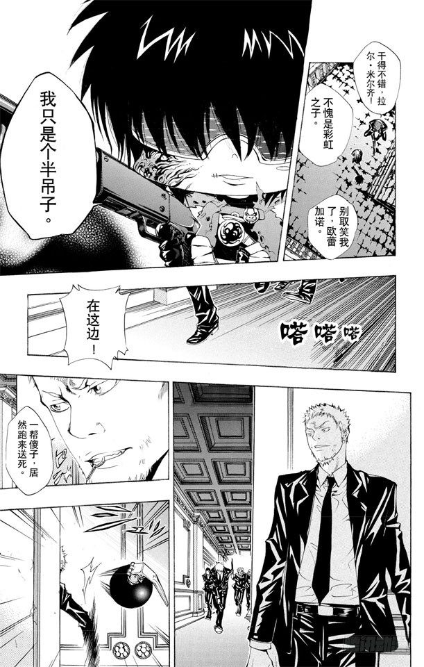 第112话 迷雾戒指守护者2