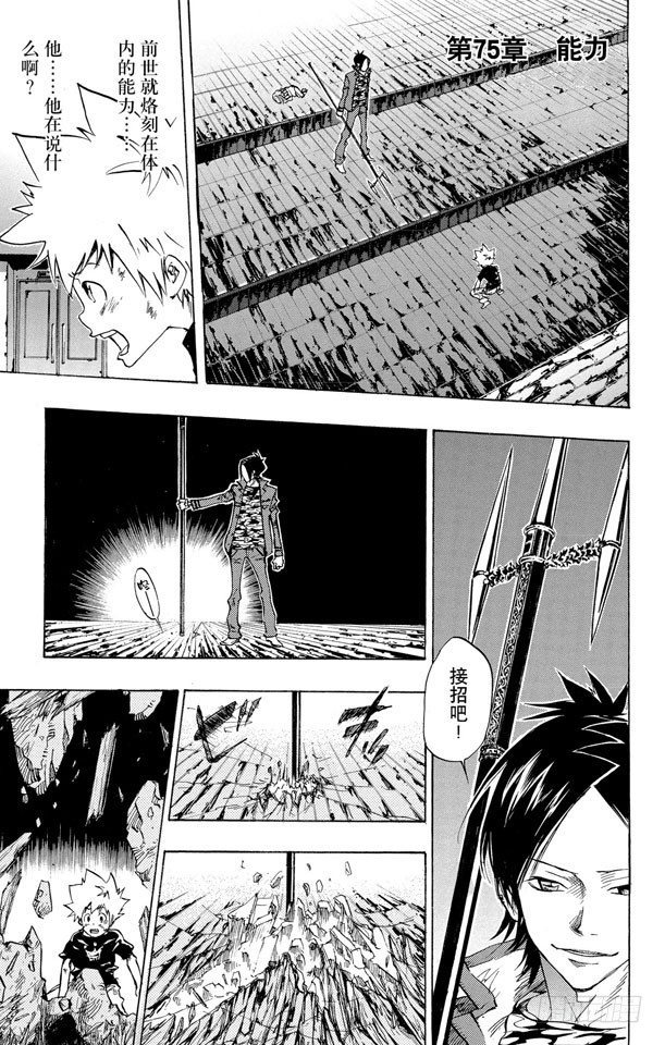 第75话 能力0