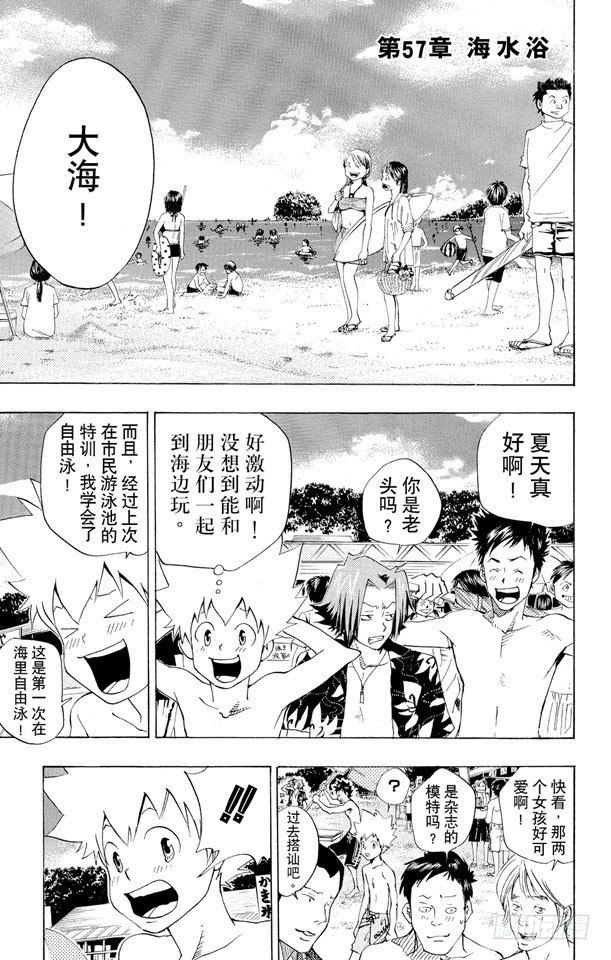 第57话 海水浴0