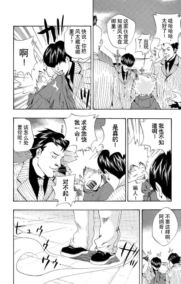 第34话 星之王子风太0