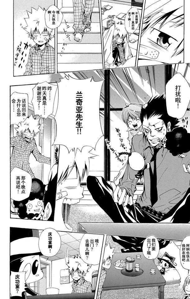 第135话 庆功宴0