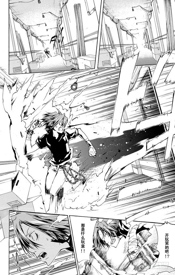 第160话 匣子的秘密3