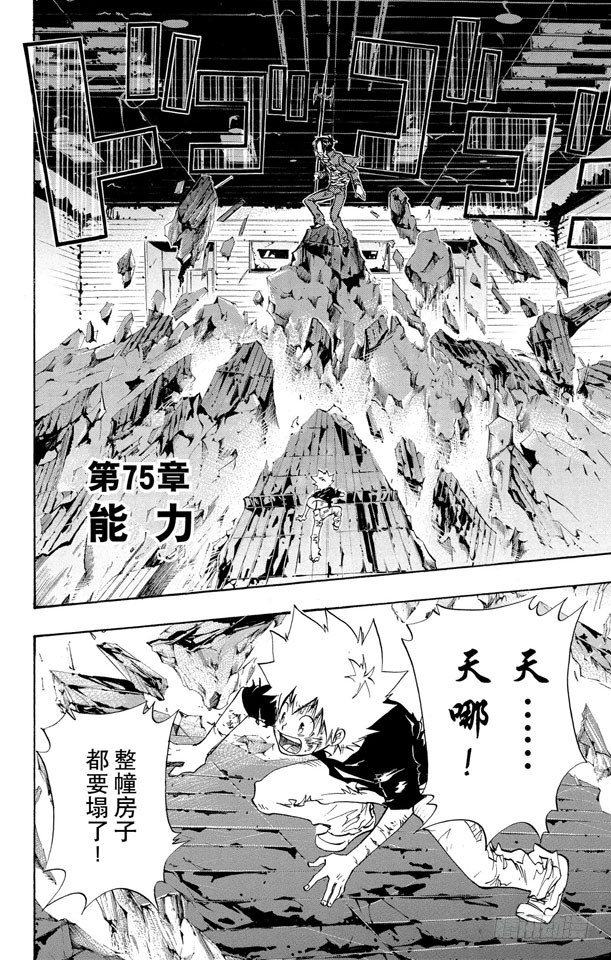 第75话 能力1