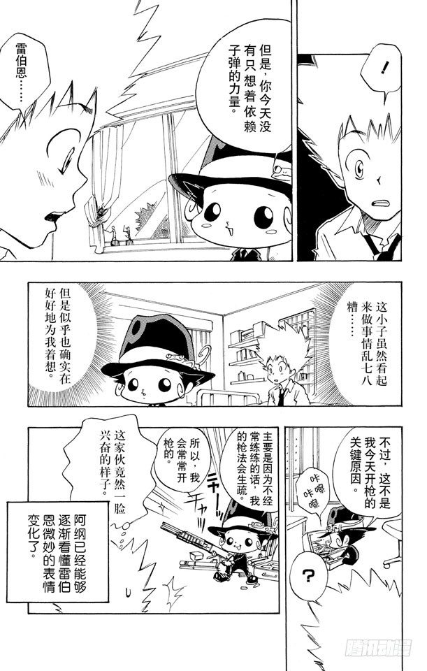 第2话 死气弹无法使用4