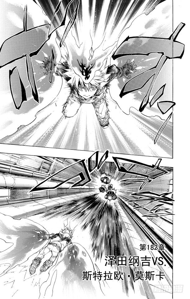 第182话 泽田纲吉VS.斯特拉欧•莫斯卡们0
