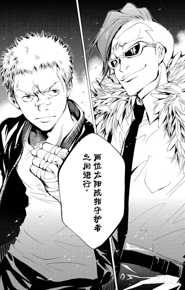 第93话 决战前夕2