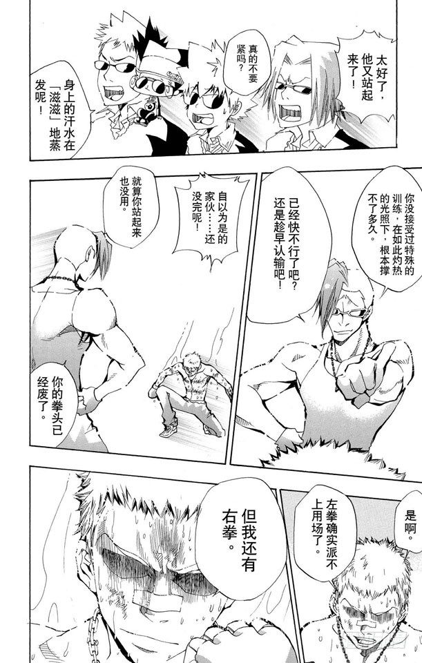 第95话 了平的右拳1