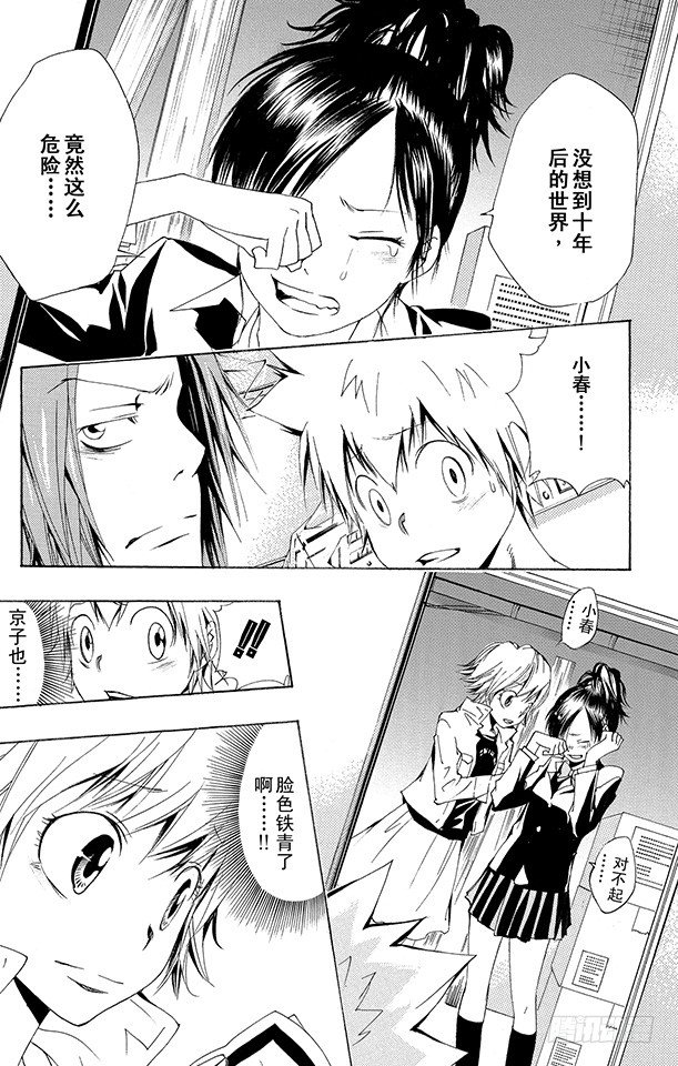 第145话 入江正一 其24