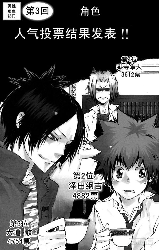 第164话 骸和库洛姆1