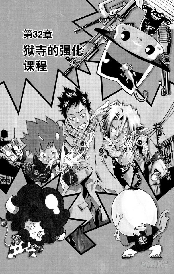 第32话 狱寺的强化课程0