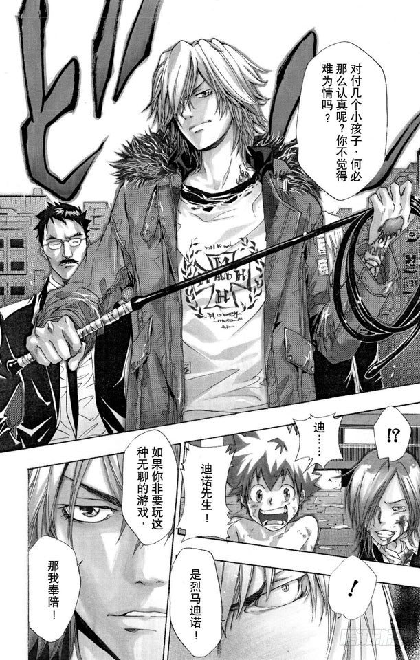 第84话 半.彭格列戒指3