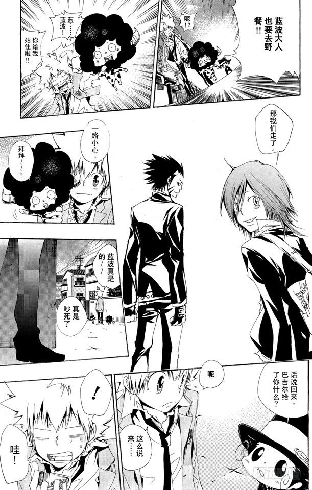 第136话 消失的雷伯恩4