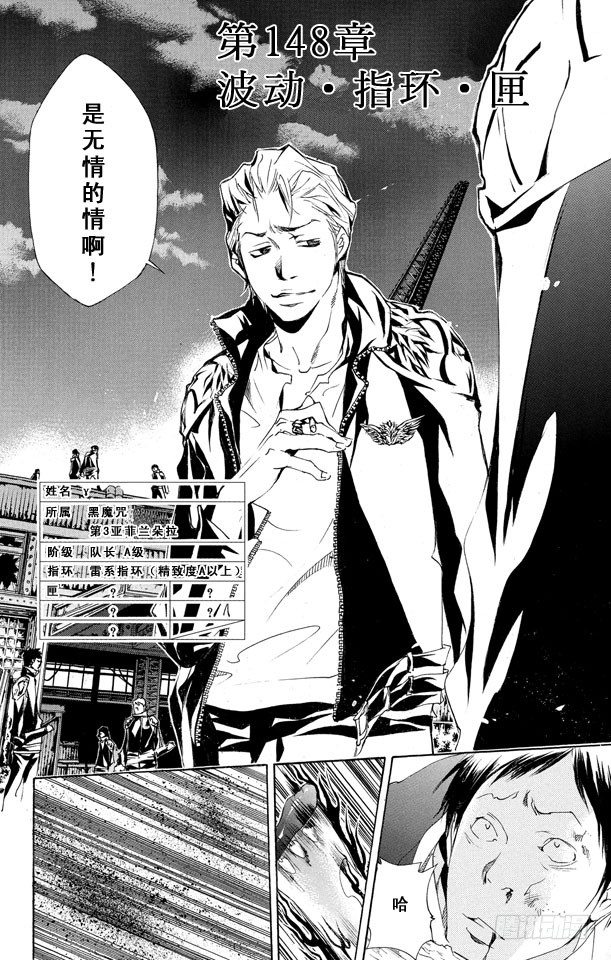 第148话 波动•指环•匣子1