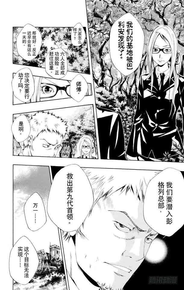 第106话 山本的选择3