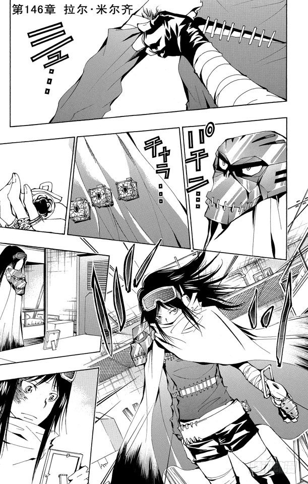 第146话 拉尔•米尔齐0