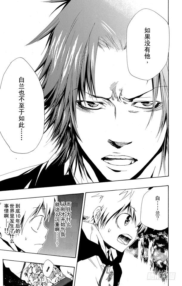 第137话 10年后的世界4