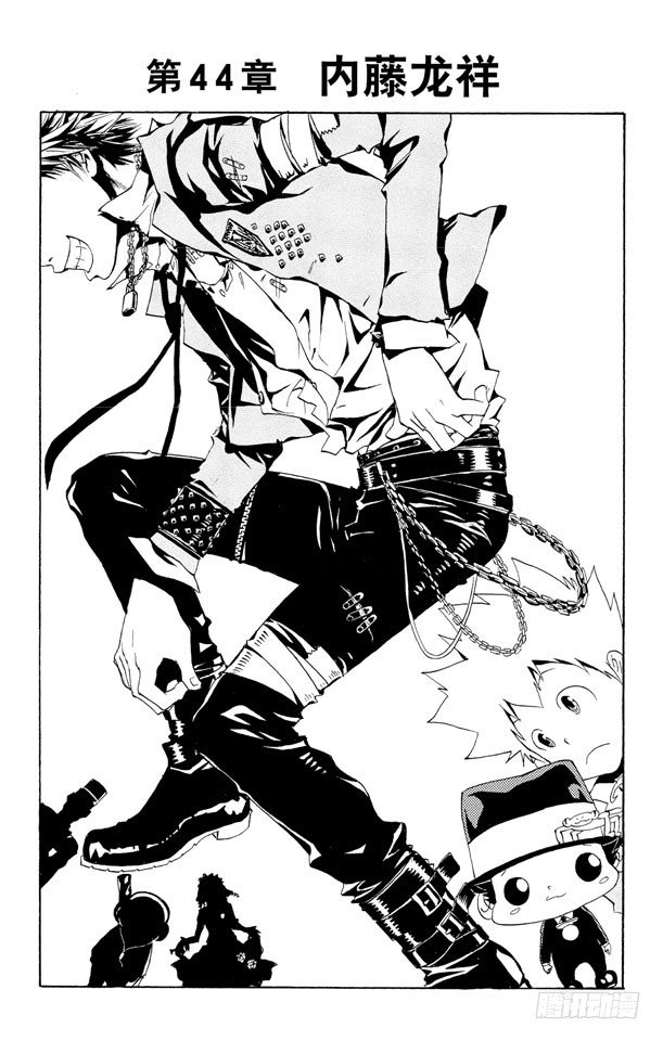 第44话 内藤龙祥0
