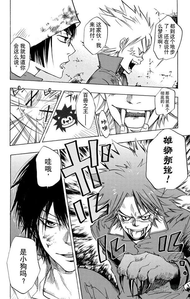 第74话 精神控制1