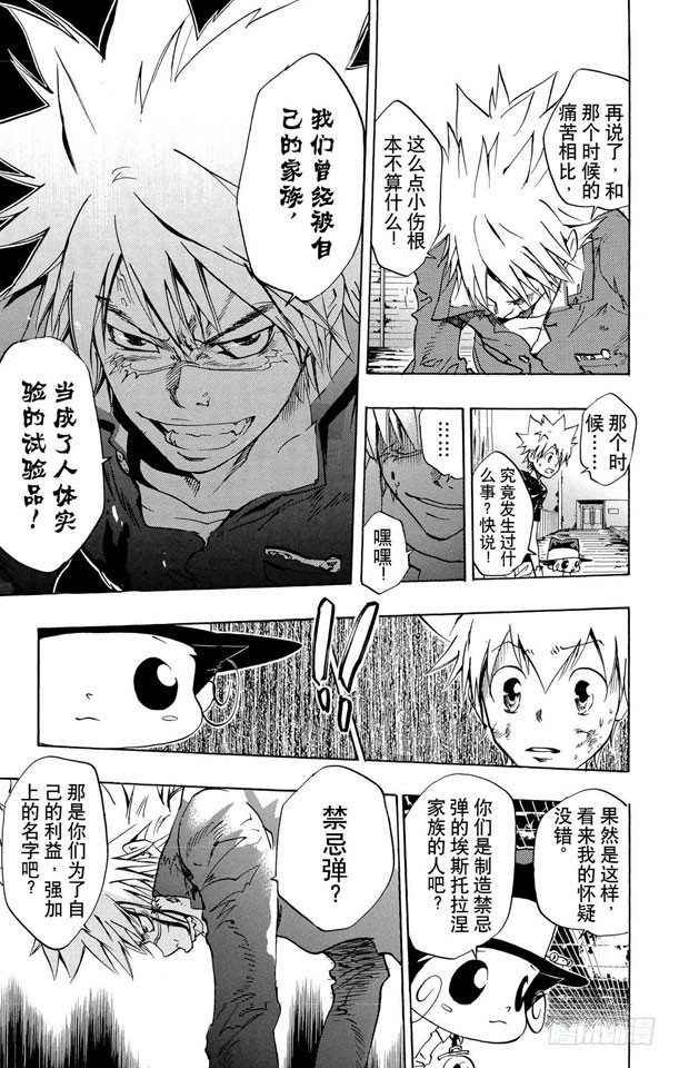 第81话 尾声与序幕4