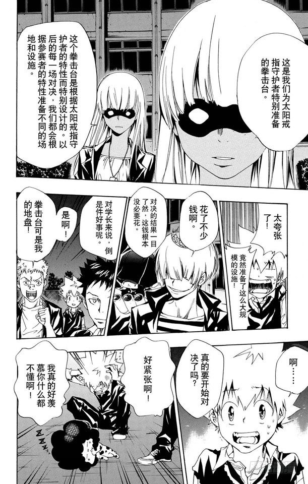 第94话 世川了平VS.路斯利亚3