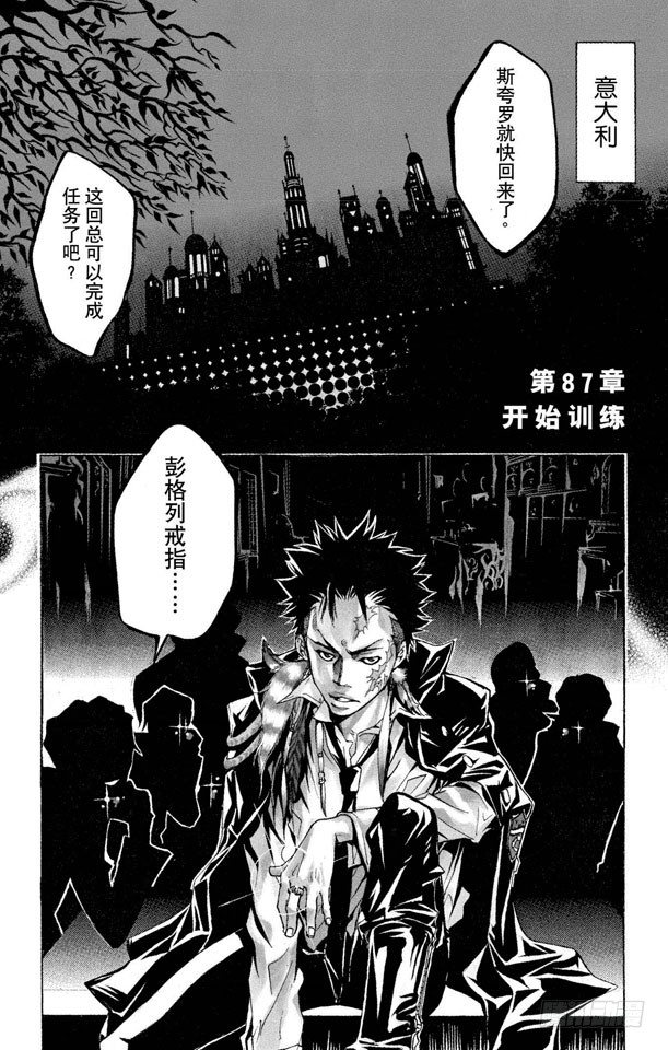 第87话 开始训练0