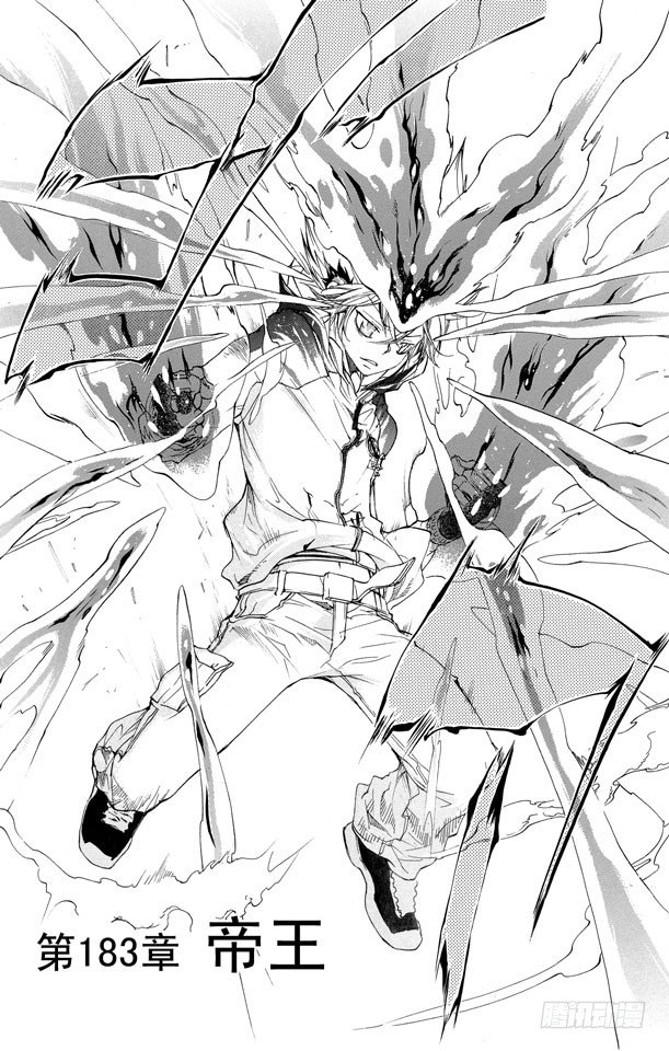 第183话 帝王1
