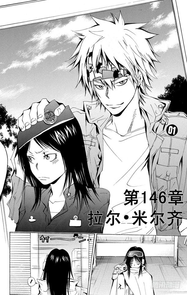 第146话 拉尔•米尔齐1