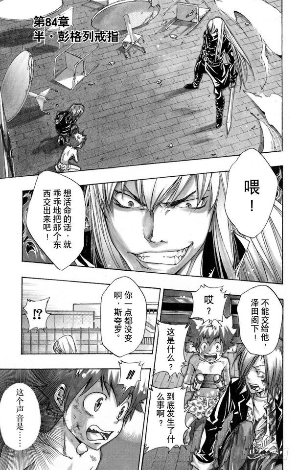 第84话 半.彭格列戒指0