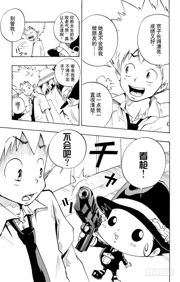 第1话 从意大利来的家伙3