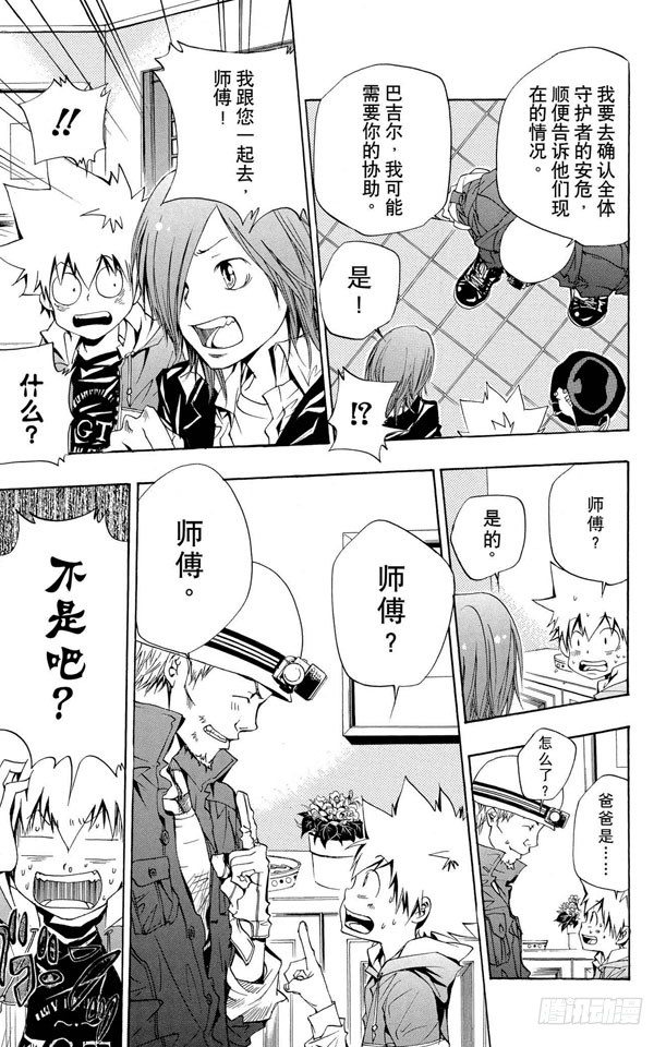 第91话 雷电戒指守护者4