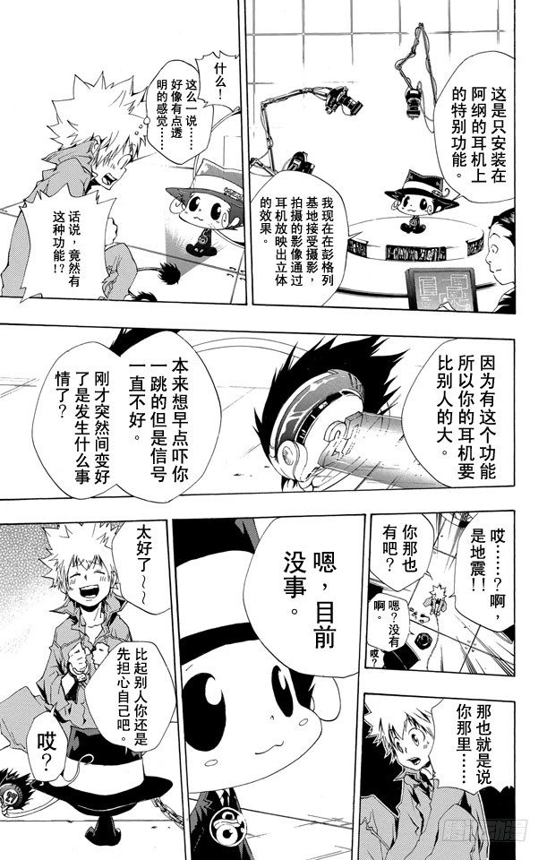 第191话 世川了平VS.γ2