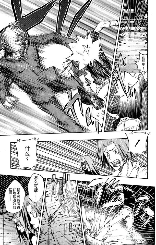 第79话 彭格列之血4