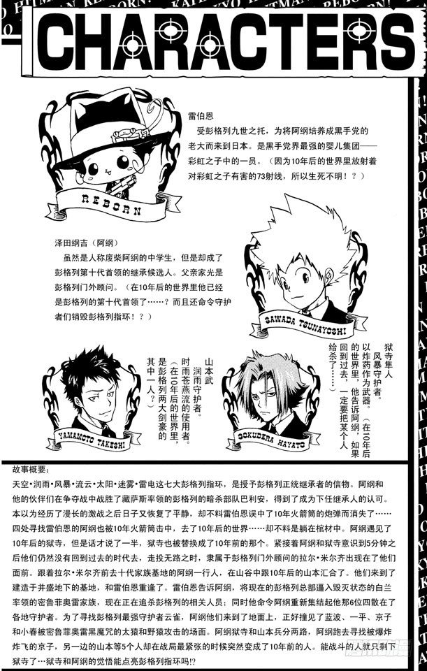 第144话 指环的力量4