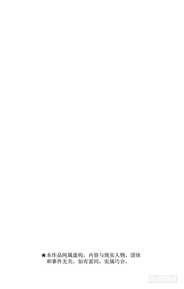 第90话 巴利安的足音2