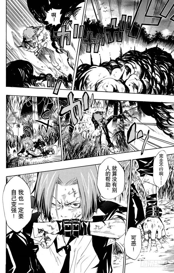 第87话 开始训练1