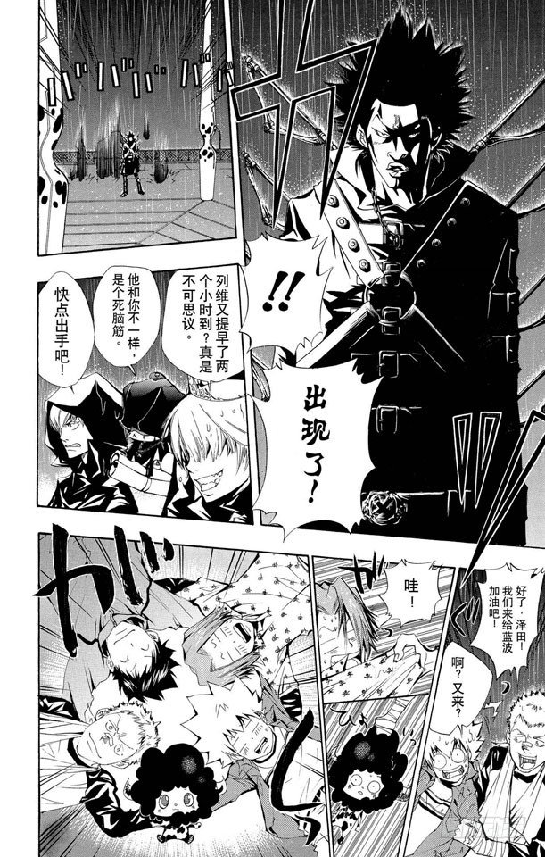 第97话 蓝波VS.列维.尔.坦3