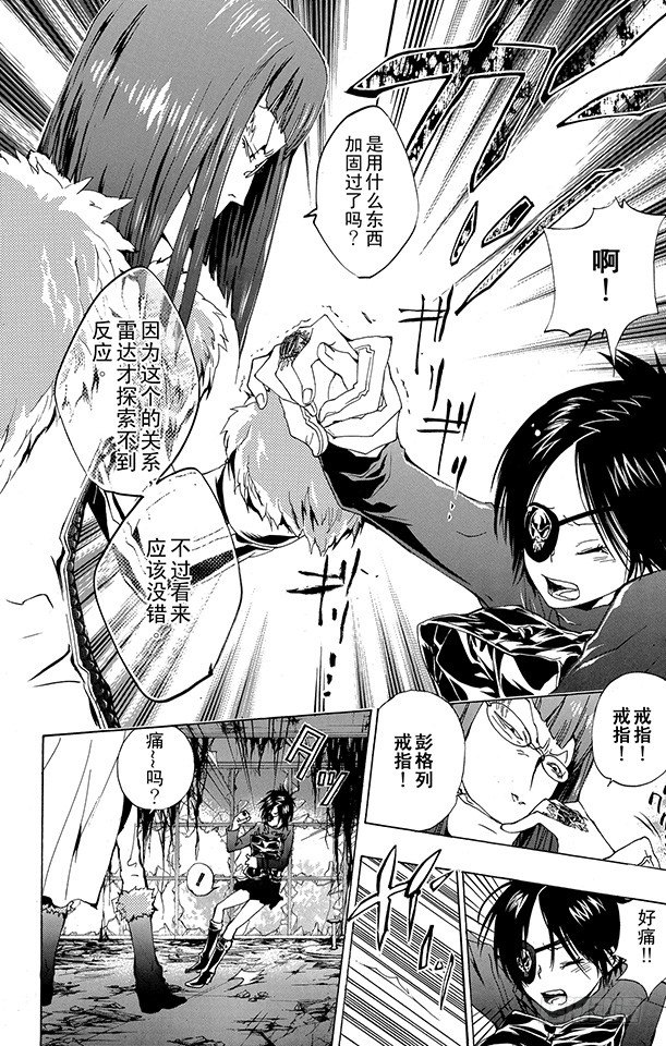 第163话 库洛姆骷髅VS.古洛•齐西尼亚1