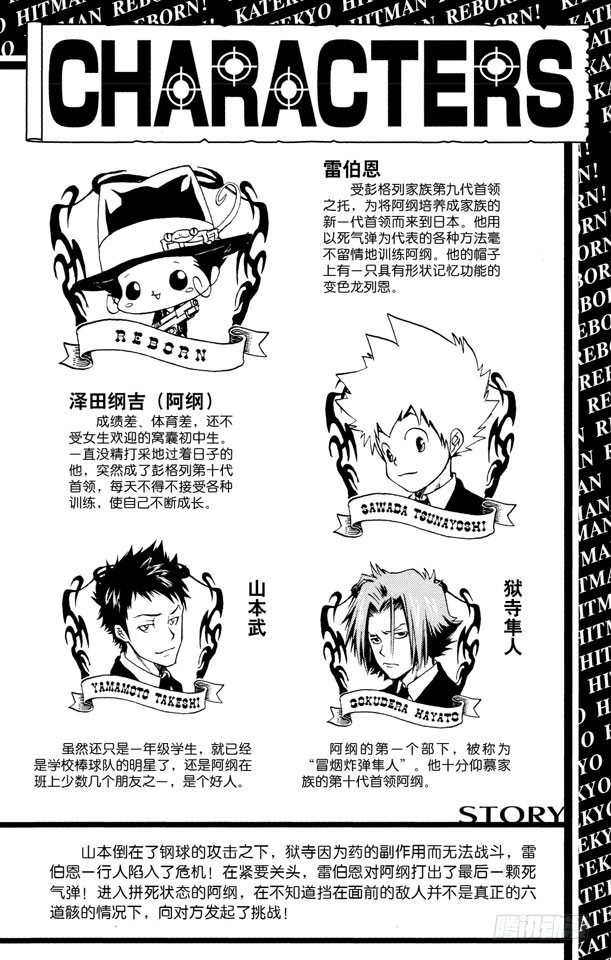 第71话 最后一颗死气弹4