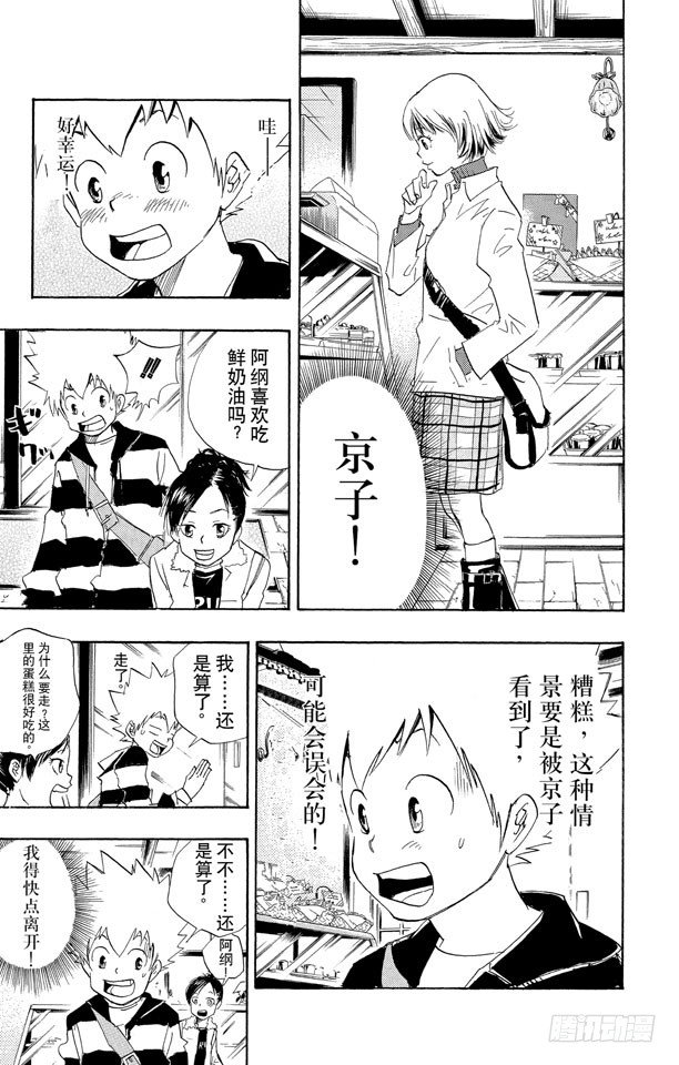 第25话 京子VS.小春2