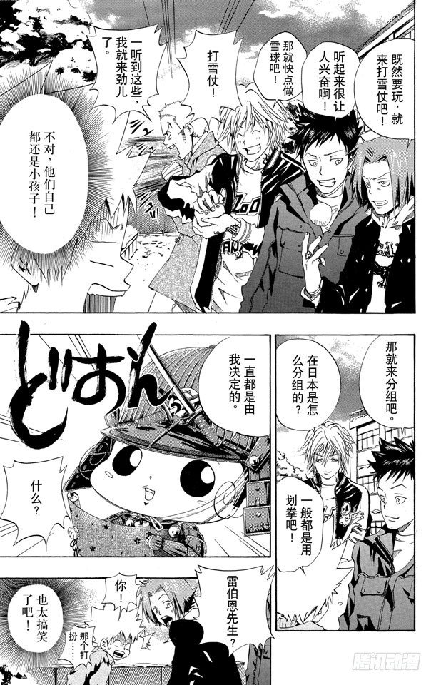 第37话 开始打雪仗4