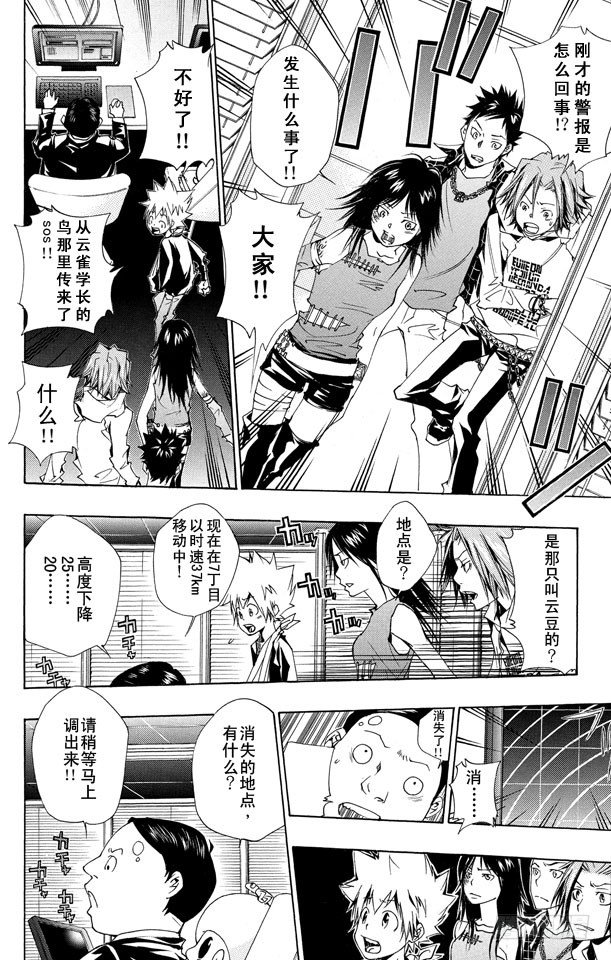 第149话 两大事件1