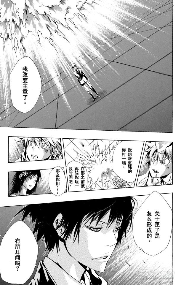 第160话 匣子的秘密2