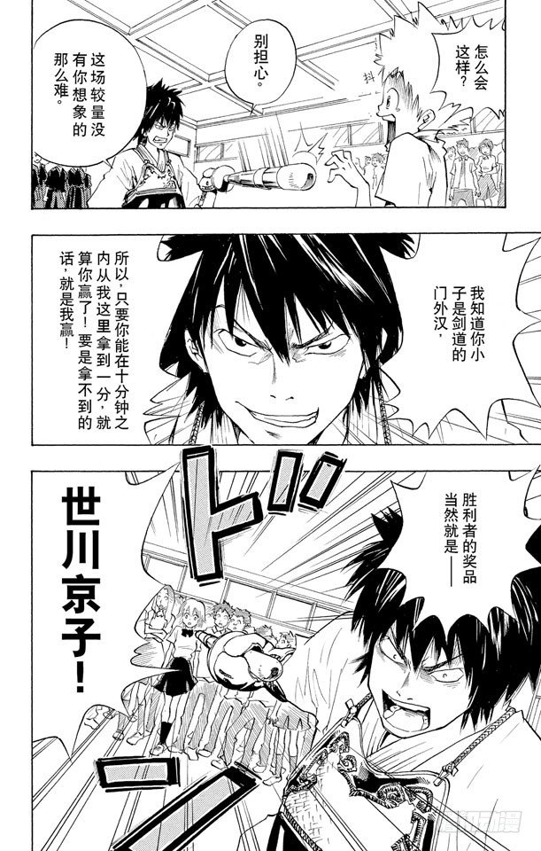 第1话 从意大利来的家伙0