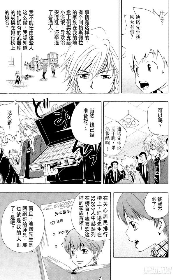 第35话 风太又来了4