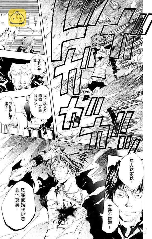 第104话 定胜负2