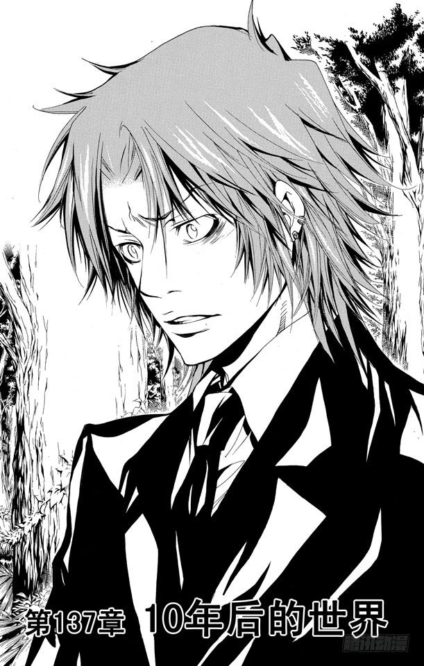 第137话 10年后的世界0