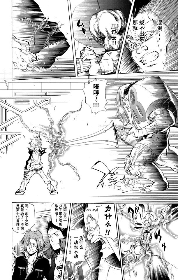 第177话 泽田纲吉VS.电德洛•奇拉姆1