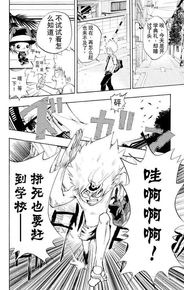 第14话 世川了平1