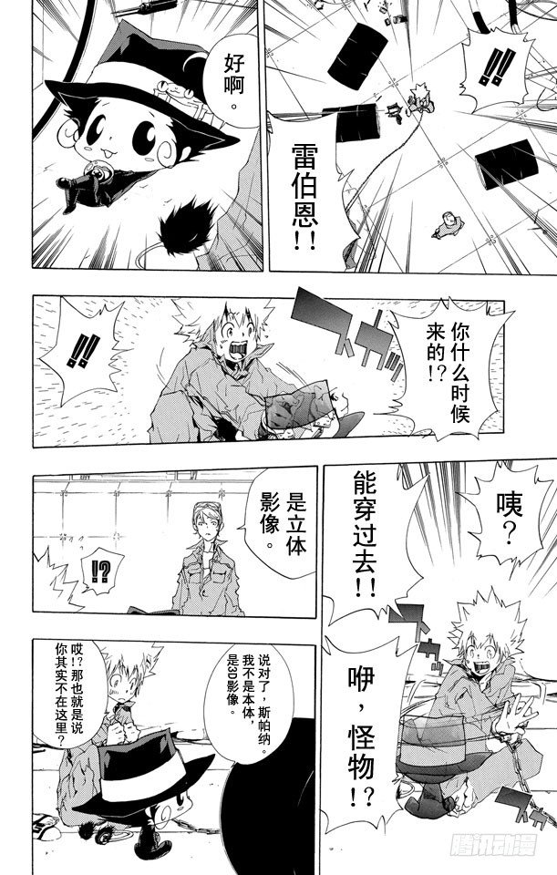 第191话 世川了平VS.γ1